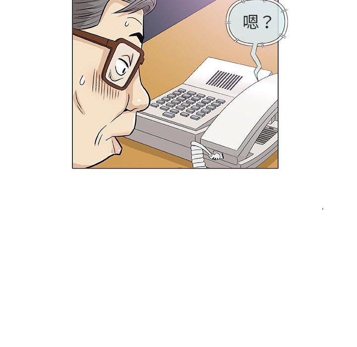 偶然邂逅的他 第 32 話 第86页