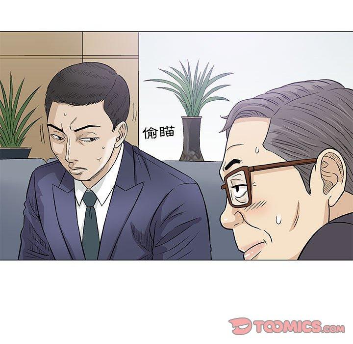 偶然邂逅的他 第 32 話 第87页
