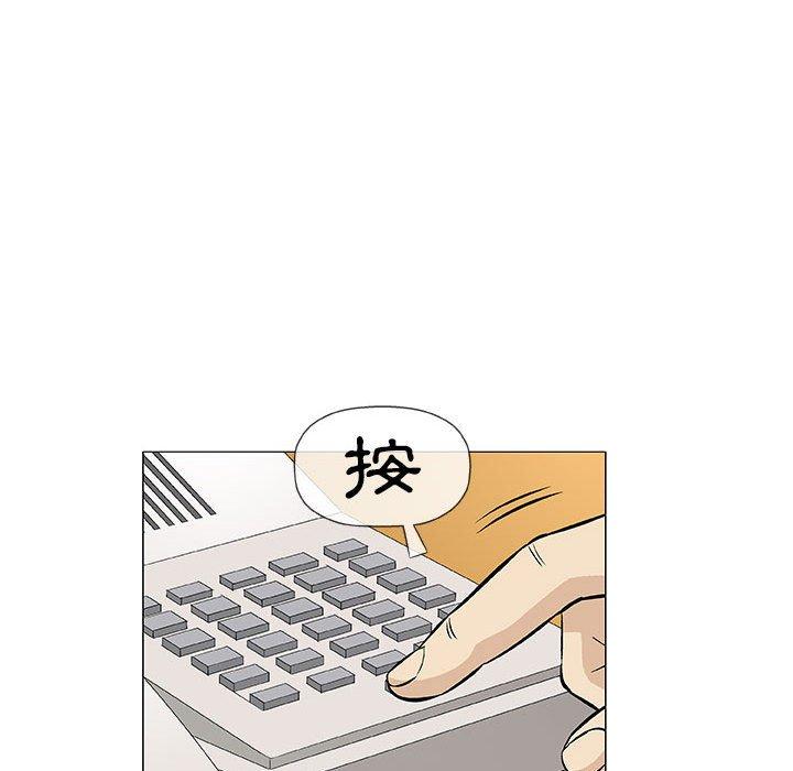 偶然邂逅的他 第 32 話 第88页