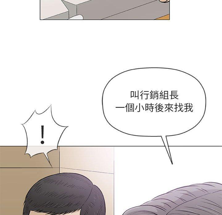 偶然邂逅的他 第 32 話 第89页