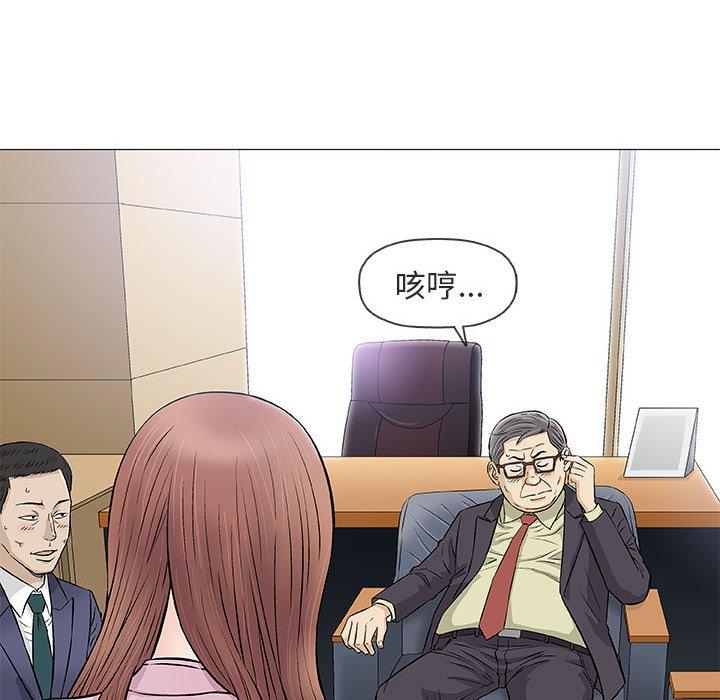 偶然邂逅的他 第 32 話 第91页