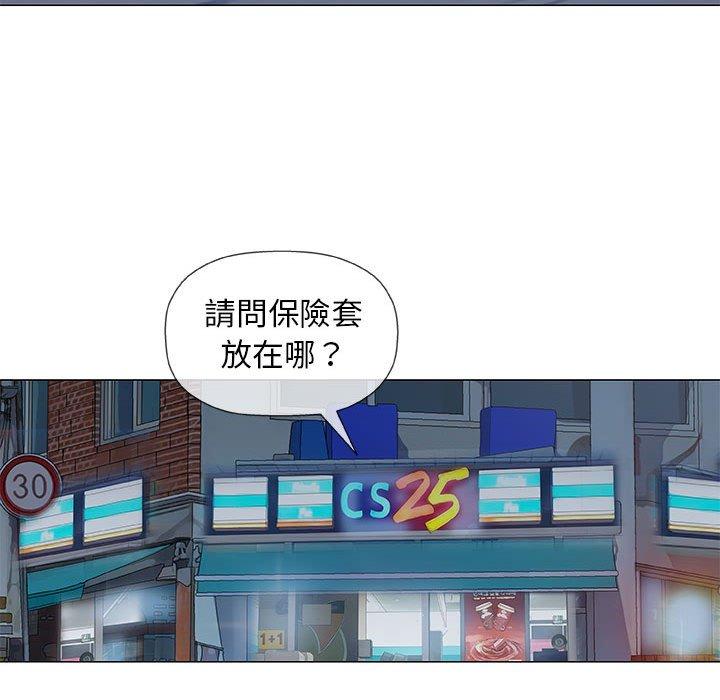 偶然邂逅的他 第 32 話 第96页