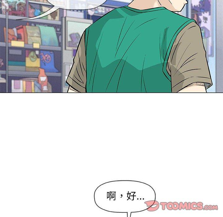 偶然邂逅的他 第 32 話 第111页