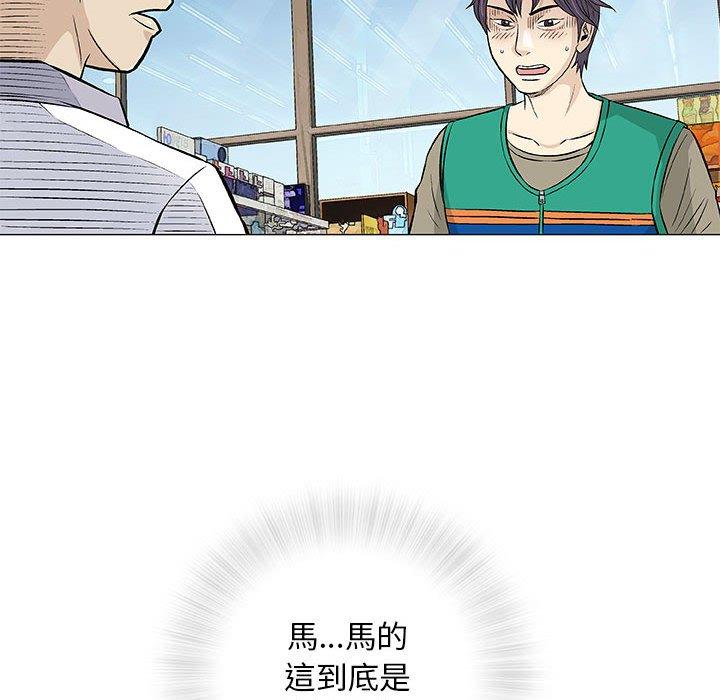 偶然邂逅的他 第 33 話 第50页