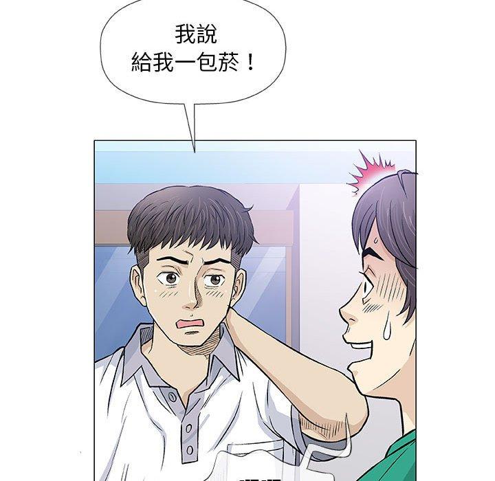偶然邂逅的他 第 33 話 第53页