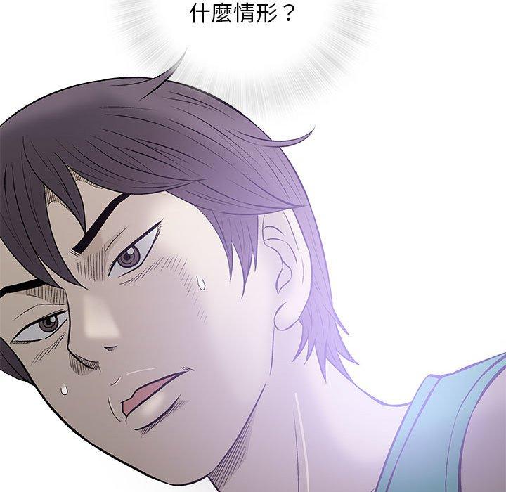 偶然邂逅的他 第 33 話 第51页
