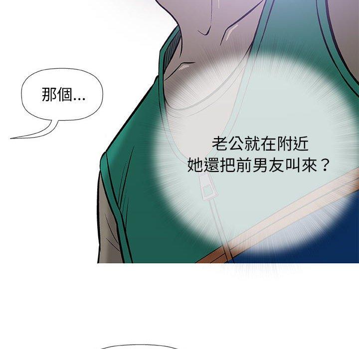 偶然邂逅的他 第 33 話 第52页