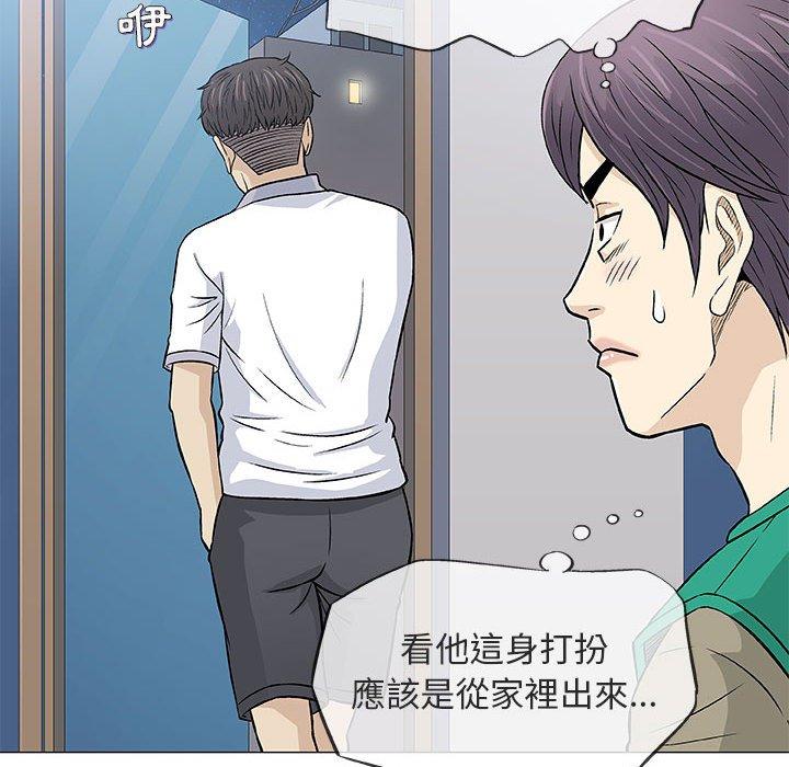 偶然邂逅的他 第 33 話 第56页