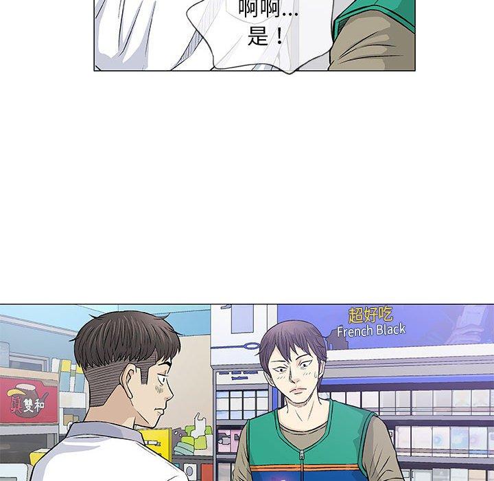 偶然邂逅的他 第 33 話 第54页