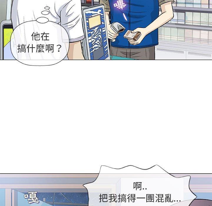偶然邂逅的他 第 33 話 第55页
