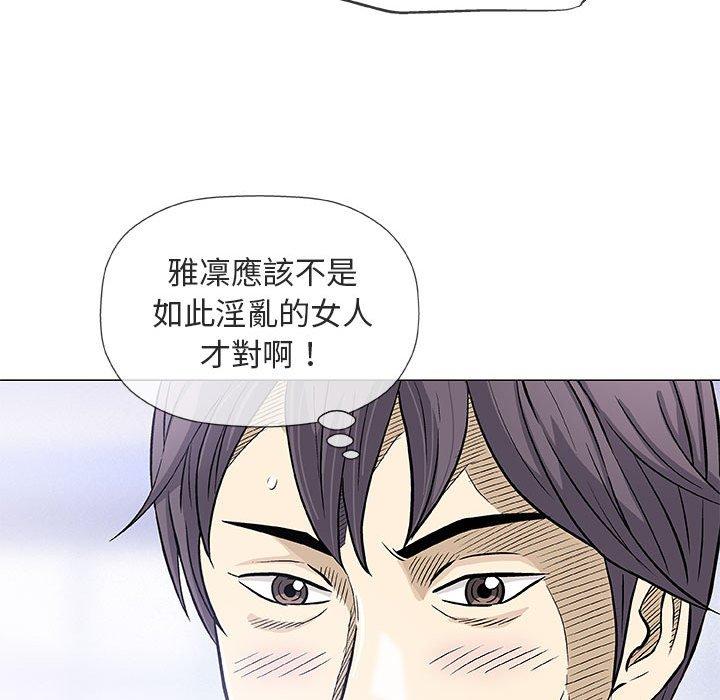 偶然邂逅的他 第 33 話 第57页