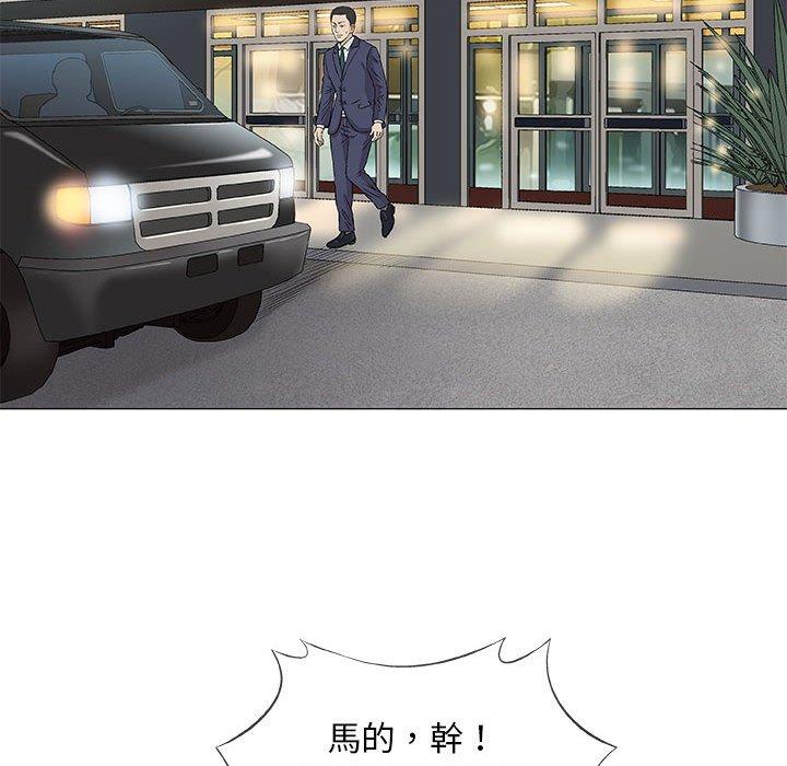 偶然邂逅的他 第 33 話 第61页