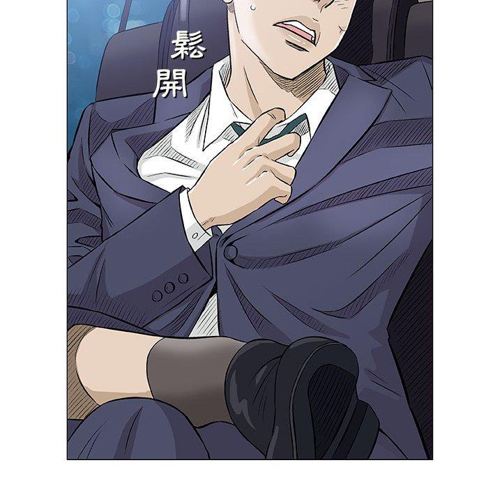 偶然邂逅的他 第 33 話 第64页