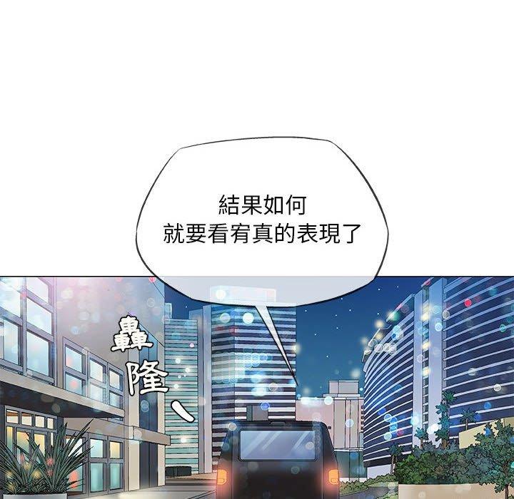 偶然邂逅的他 第 33 話 第65页