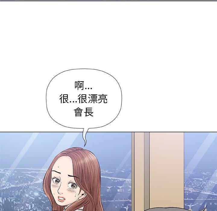 偶然邂逅的他 第 33 話 第69页