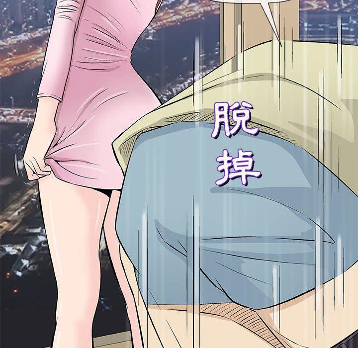 偶然邂逅的他 第 33 話 第75页