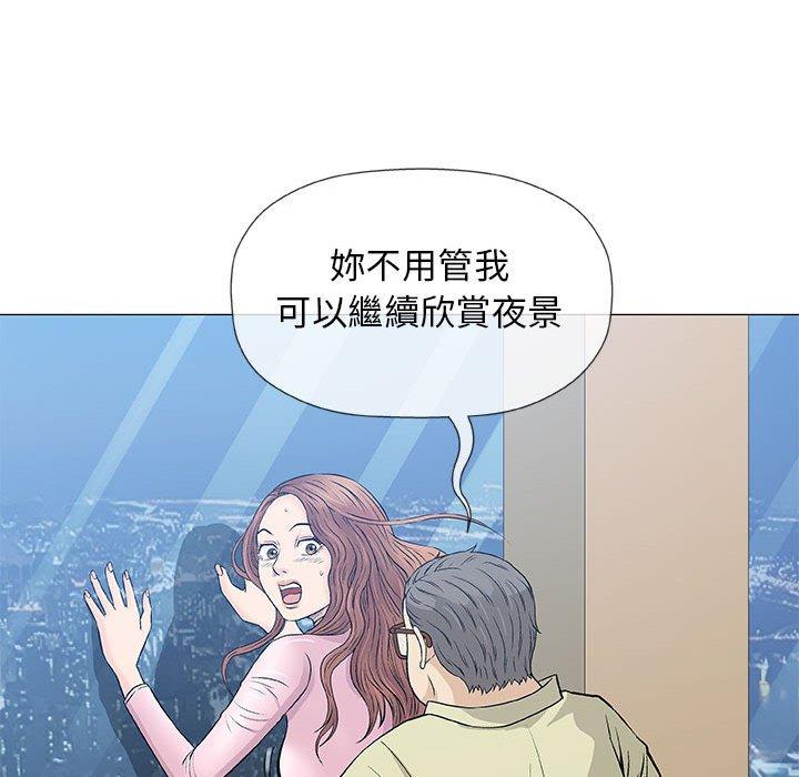 偶然邂逅的他 第 33 話 第79页