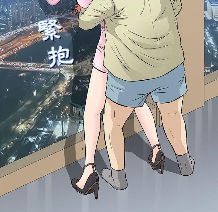 偶然邂逅的他 第 33 話 第80页