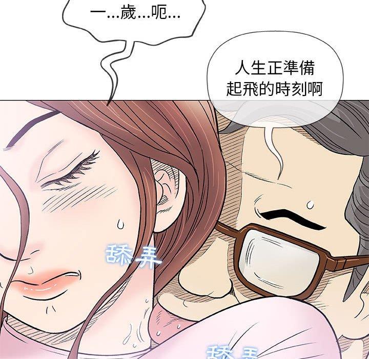 偶然邂逅的他 第 33 話 第85页