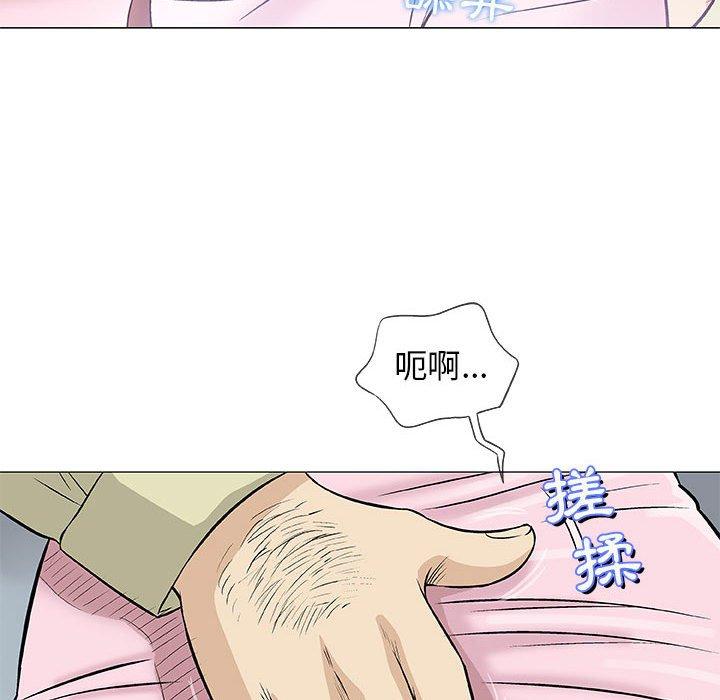 偶然邂逅的他 第 33 話 第86页