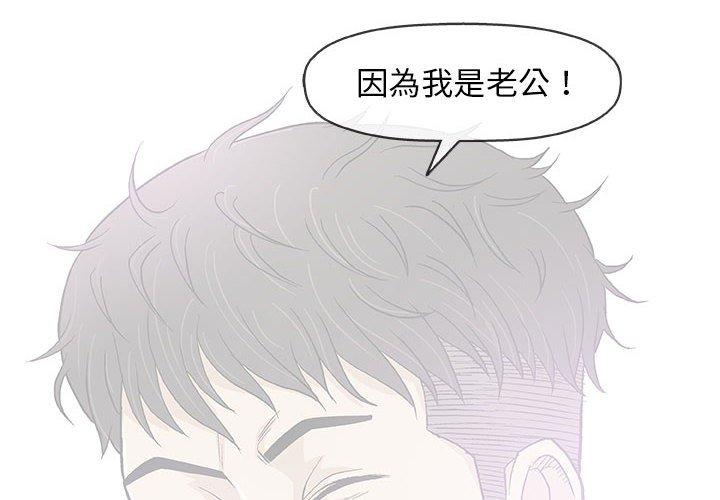 偶然邂逅的他 第 33 話 第2页