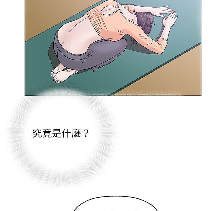 偶然邂逅的他 第 33 話 第5页