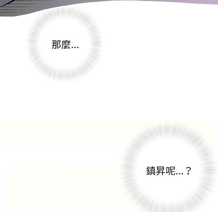 偶然邂逅的他 第 33 話 第9页