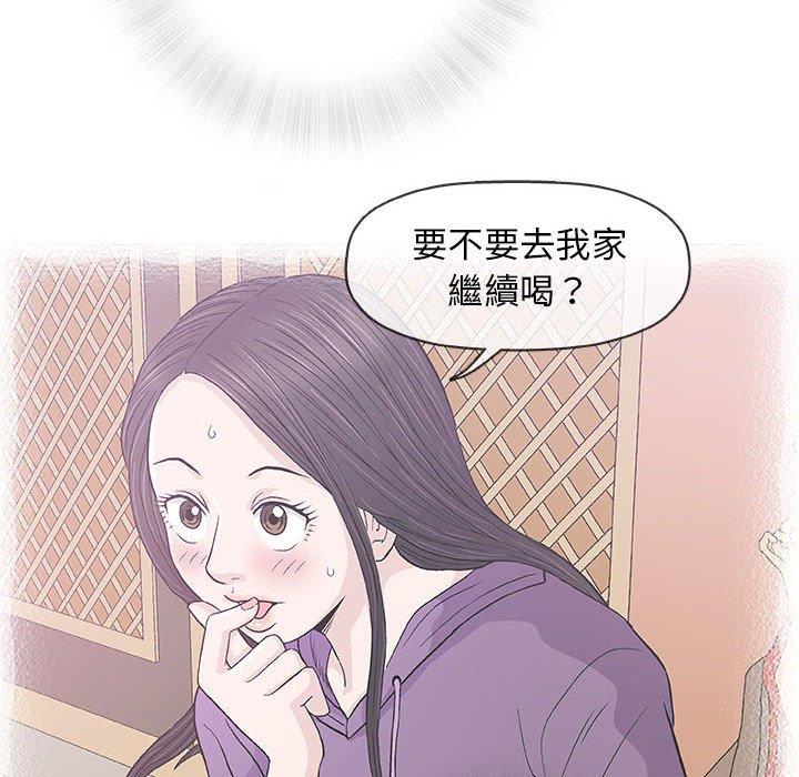 偶然邂逅的他 第 33 話 第12页