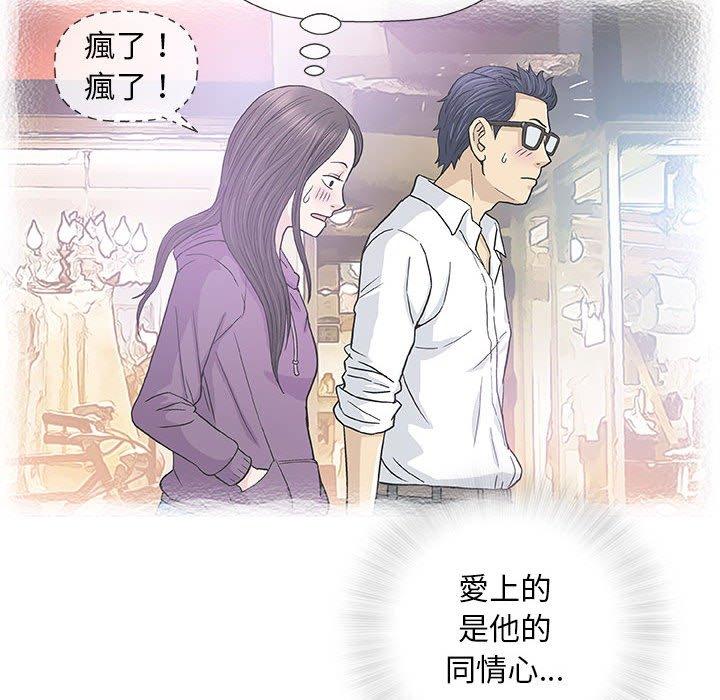 偶然邂逅的他 第 33 話 第14页