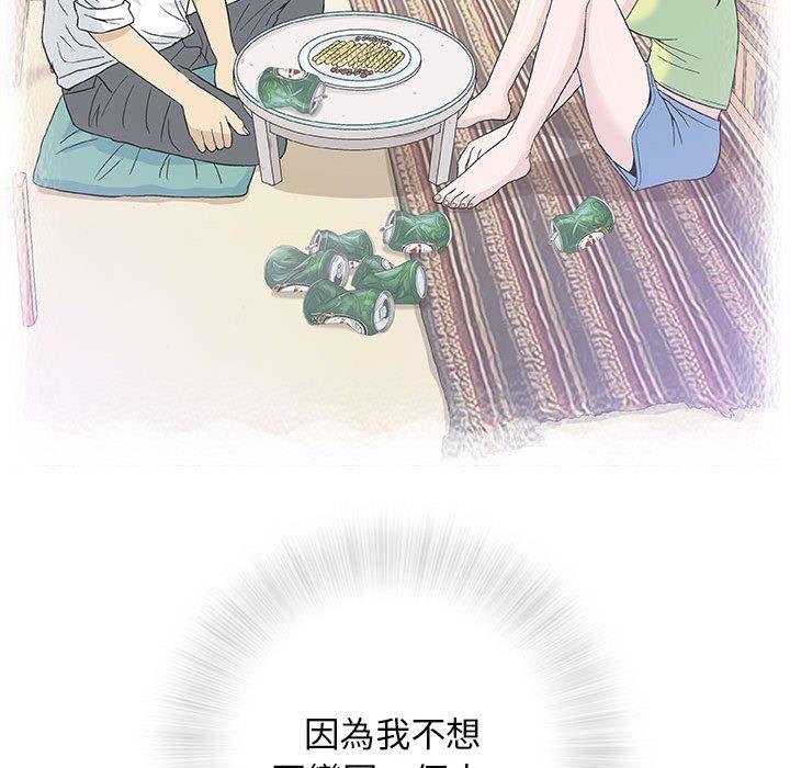 偶然邂逅的他 第 33 話 第19页