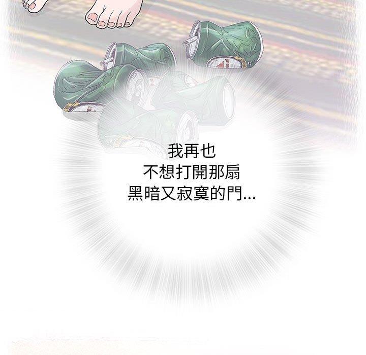 偶然邂逅的他 第 33 話 第17页