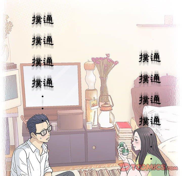 偶然邂逅的他 第 33 話 第18页