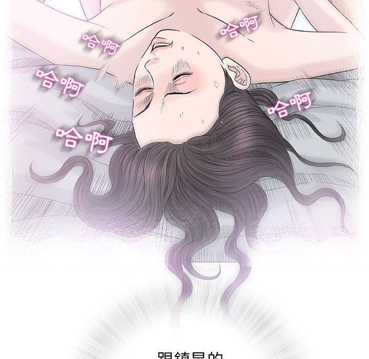 偶然邂逅的他 第 33 話 第23页