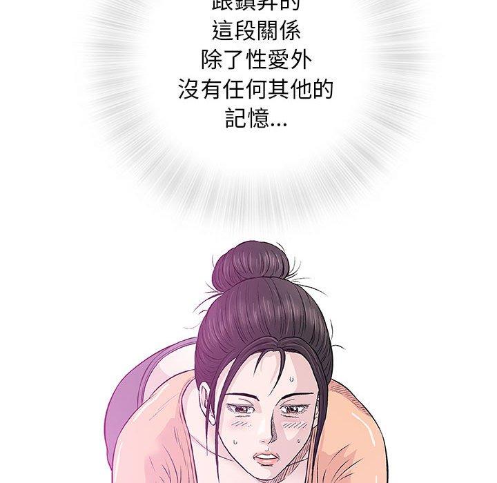 偶然邂逅的他 第 33 話 第24页