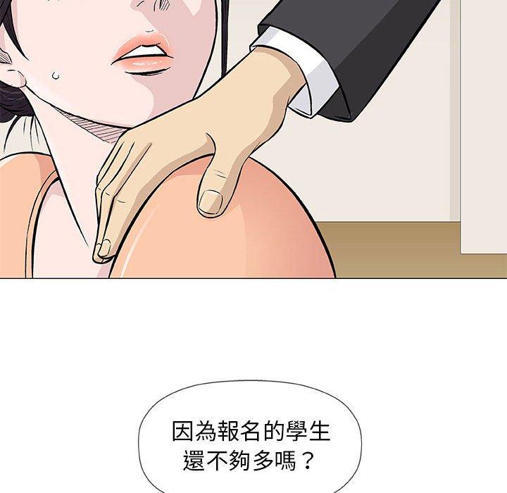 偶然邂逅的他 第 33 話 第31页