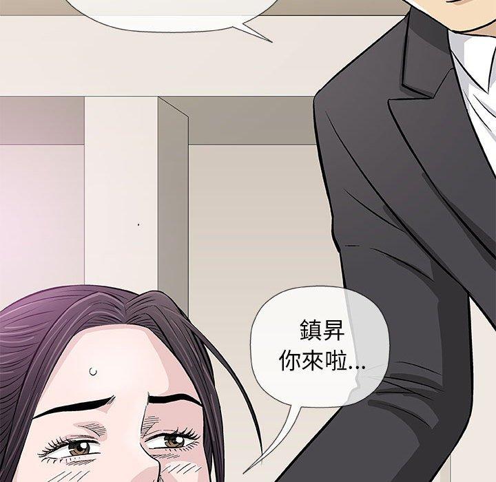 偶然邂逅的他 第 33 話 第30页