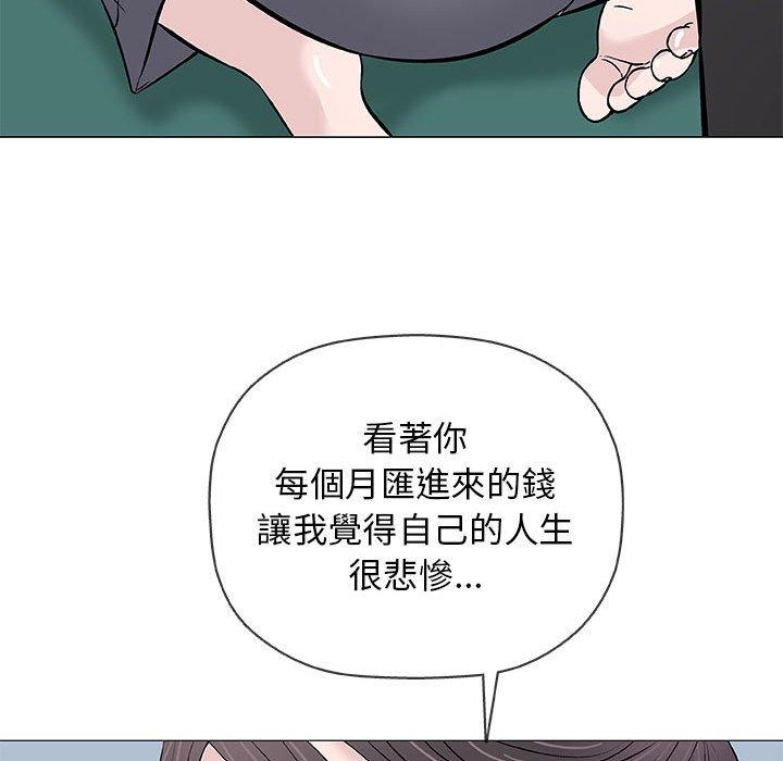 偶然邂逅的他 第 33 話 第35页