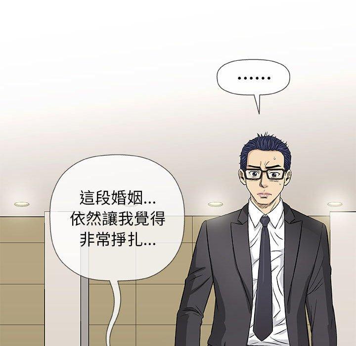 偶然邂逅的他 第 33 話 第37页