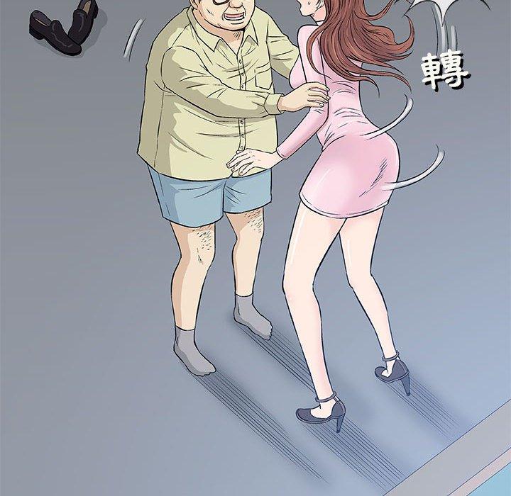 偶然邂逅的他 第 33 話 第94页