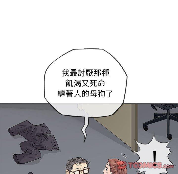 偶然邂逅的他 第 33 話 第93页