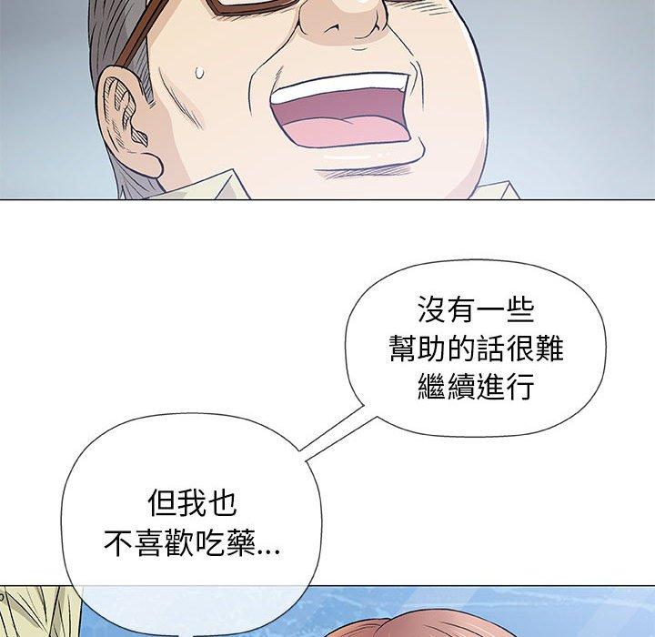 偶然邂逅的他 第 33 話 第98页