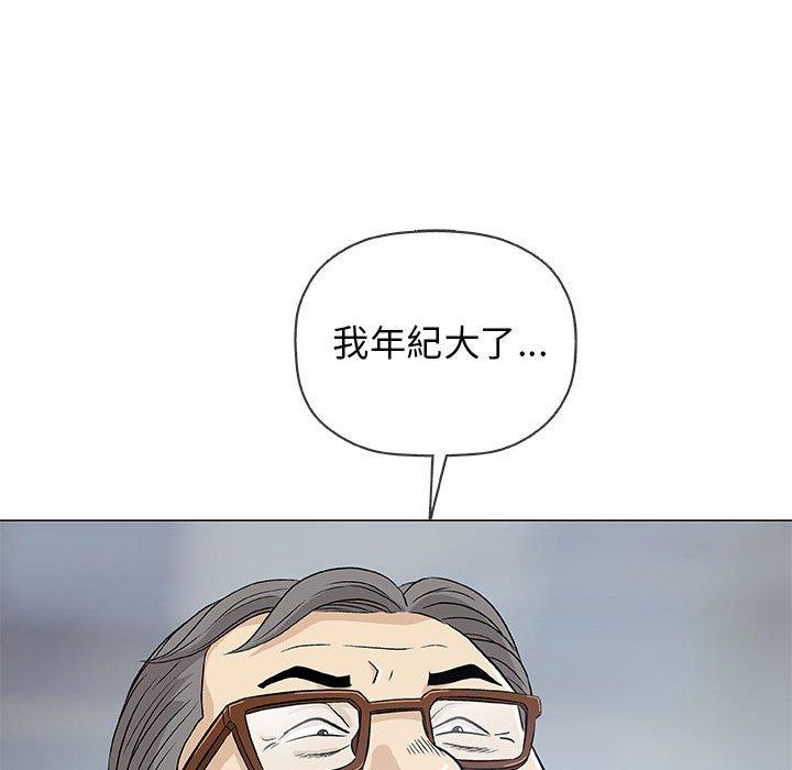 偶然邂逅的他 第 33 話 第97页