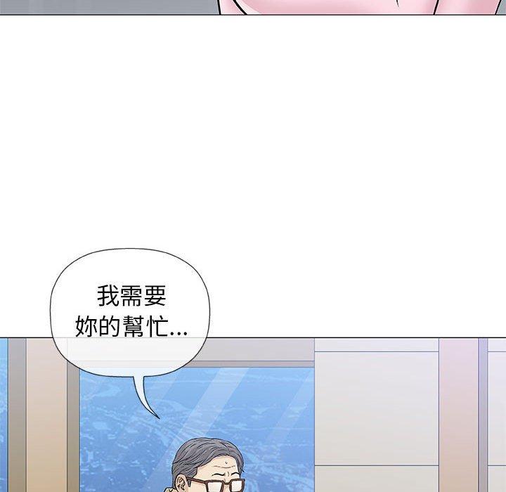 偶然邂逅的他 第 33 話 第100页