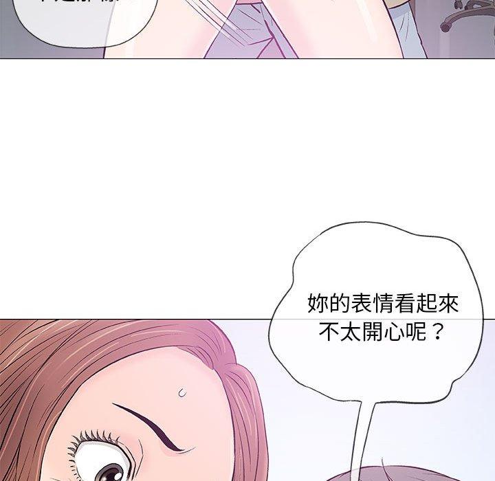 偶然邂逅的他 第 33 話 第89页