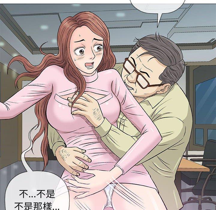 偶然邂逅的他 第 33 話 第88页