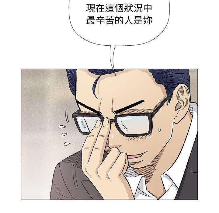 偶然邂逅的他 第 33 話 第120页