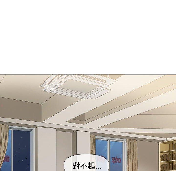 偶然邂逅的他 第 33 話 第118页