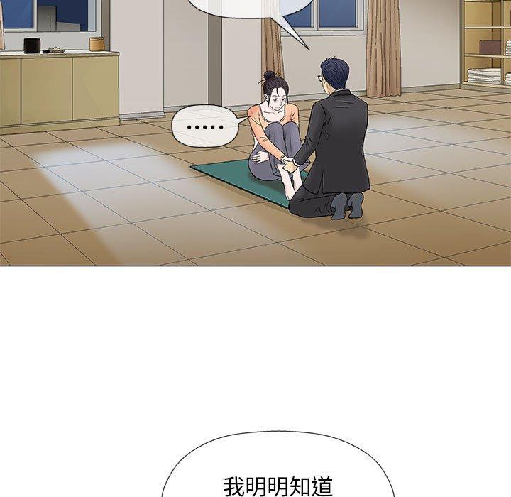 偶然邂逅的他 第 33 話 第119页