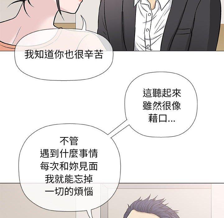 偶然邂逅的他 第 33 話 第122页