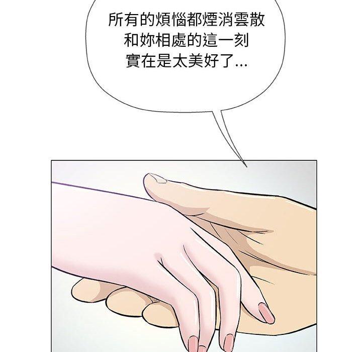 偶然邂逅的他 第 33 話 第124页